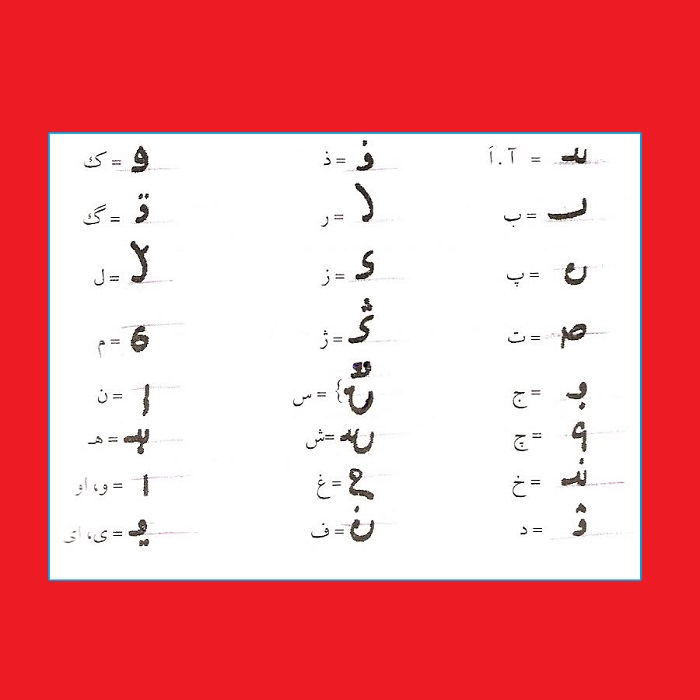 زبان پهلوی
