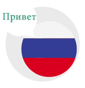 زبان روسیویژه